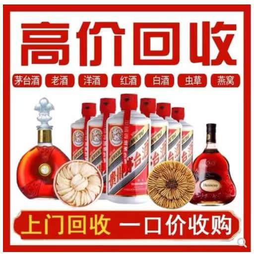 夏县回收茅台酒